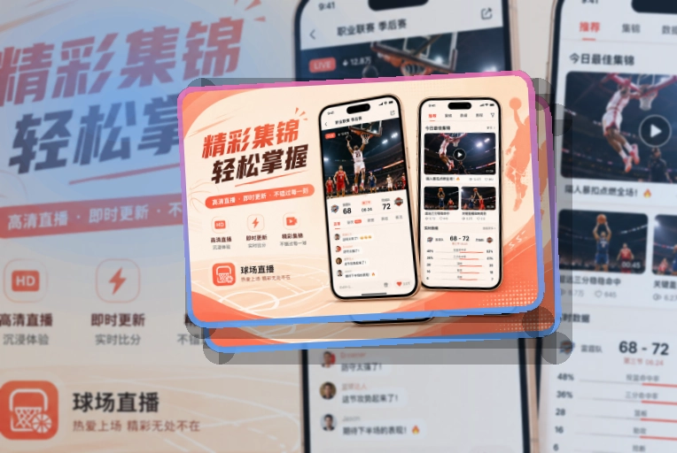 满冠体育APP赛事服务页面
